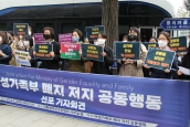 여성가족부 폐지 저지 공동행동 선포 기자회견
