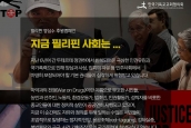 필리핀 양심수 석방을 위해 함께 기도하고 연대해 주십시오. 