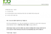 의견서) 권영세 통일부 장관의 대북전단금지법 위헌 의견 제출에 대한 유감 표명 