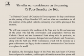 NCCK Letter of condolences on the passing of His Holiness, Pope Emeritus Benedict XVI
