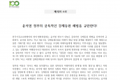 제3일의 소리) 