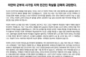 미얀마 군부 사가잉주 민간인 학살 규탄 성명 (Urgent Statement on Myanmar Military's Airstrike)