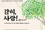 연대) 강남역 여성혐오범죄 7주기 여성주의 연합예배 
