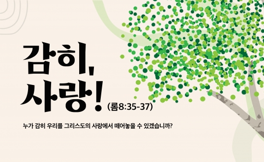 연대) 강남역 여성혐오범죄 7주기 여성주의 연합예배 
