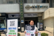 한반도종전평화캠페인 집중서명운동 (서울-종로, 원주)