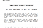 한국기독교교회협의회(NCCK) 언론위원회 2023년 정책협의회 선언문