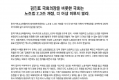 “노조법 2,3조 개정을 촉구하는 성명서” 보도 요청의 건