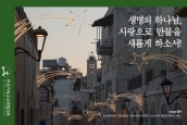 2023 한국기독교교회협의회 성탄절 메시지