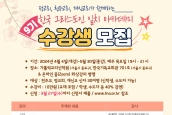 한국 그리스도인 일치아카데미(9기) 기본과정 수강생 모집