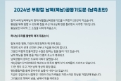 2024년 부활절 남북공동기도문(남측초안)