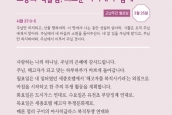 2024년 한국기독교 부활절맞이 묵상집 - 고난주간 월요일(3월 25일) 기도문