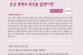 2024년 한국기독교 부활절맞이 묵상집 - 고난주간 수요일(3월 27일) 기도문