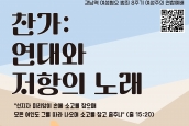 연대) 강남역 여성혐오범죄 8주기 여성주의 연합예배