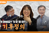 [🎙월요일엔 미잡쑈] 미잡쑈 19화 