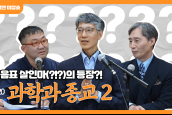 [🎙월요일엔 미잡쑈] 미잡쑈 20화 