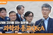 [🎙월요일엔 미잡쑈] 에피소드20 번외편 - 꼬리에 꼬리를 무는 질문들