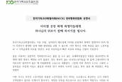 성명서) 아리셀 공장 화재 희생자들에게  하나님의 위로가 함께 하시기를 빕니다. 