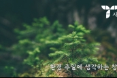 < 사건과 신학 > 2024년 6월  