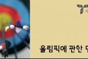 < 사건과 신학 > 2024년 7월 