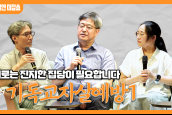 [🎙월요일엔 미잡쑈] 에피소드29 