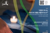 NCCK 100주년 기념 국제 컨퍼런스 참가 안내