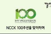 < 사건과 신학 > 2024년 9월 