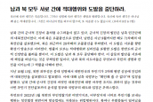(성명서) ‘남과 북 모두 서로간에 적대행위와 도발을 중단하라’