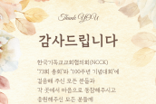 감사 인사드립니다.