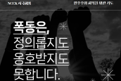 ‘민주주의 회복을 위한 기도문15’ - 