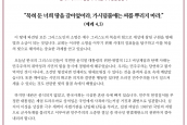 헌법재판소 탄핵심판 선고를 기다리며 한국그리스도교신앙과직제협의회 공동성명서