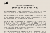 '한국기독교교회협의회 영남지역 산불 피해 관련 연대와 위로의 서신' 보도요청의 건