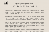 한국기독교교회협의회(NCCK) 미얀마 강진 피해 관련 연대와 위로서신 