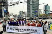 거제통영고성(거통고) 조선하청지회 고공농성 해결을 촉구하는 3대종교 입장문 