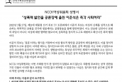 성명서) 성폭력 발언을 공론장에 올린 이준석은 즉각 사퇴하라
