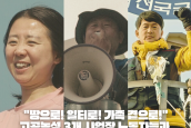 고공농성 3개 사업장 노동자들과 함께하는 그리스도인 긴급 기자회견 취재 및 보도 요청의 건