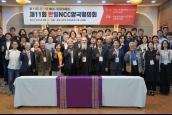 “제11회 한일NCC양국협의회” 공동 성명 발표 후속 보도 요청의 건