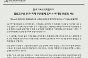 집중호우로 인한 피해 주민들께 드리는 연대와 위로의 서신
