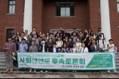 『한국기독교교회협의회 100주년 사회선언문 후속토론회』 2차 대구 모임 후속 보도 요청의 건