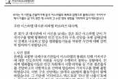 가자 구호 선단 나포 및 한국인 평화활동가 억류에 관한 항의 서신 관련 보도요청의 건