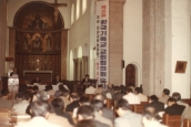 제35회 한국기독교교회협의회 [1986년 2월 27일, 성공회 서울대성당]