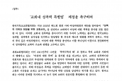 [2006년 8월 22일] 성명서 - ‘교회내 성폭력 특별법’ 제정을 촉구하며
