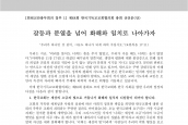 [2019년 11월 18일] 한국기독교교회협의회 제68회 총회 선언문