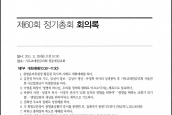 제60회 한국기독교교회협의회 [2011년 11월 18일, 정동제일교회]
