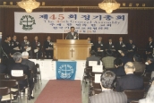 제45회 한국기독교교회협의회 [1996년 2월 26일, 한국기독교회관 예배실]