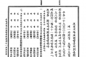 제11회 조선기독교연합공의회 [1934년 9월 19-20일, 개성북부예배당]