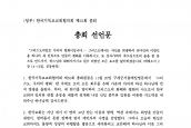 [2006년 11월 20일] 한국기독교교회협의회 제55회 총회 선언문