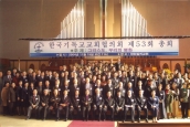 제53회 한국기독교교회협의회 [2004년 11월 15일, 서울 창천감리교회]