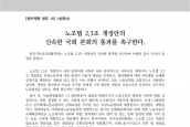 [2023년 6월 29일] 성명서 - 노조법 2, 3조 개정안의 신속한 국회 본회의 통과를 촉구한다.