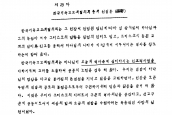 [1980년 2월 29일] 한국기독교교회협의회 제29회 총회 선언문