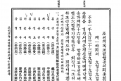 제10회 조선기독교연합공의회 [1933년 9월 19-21일, 경성부 서대문정 신문내교회]